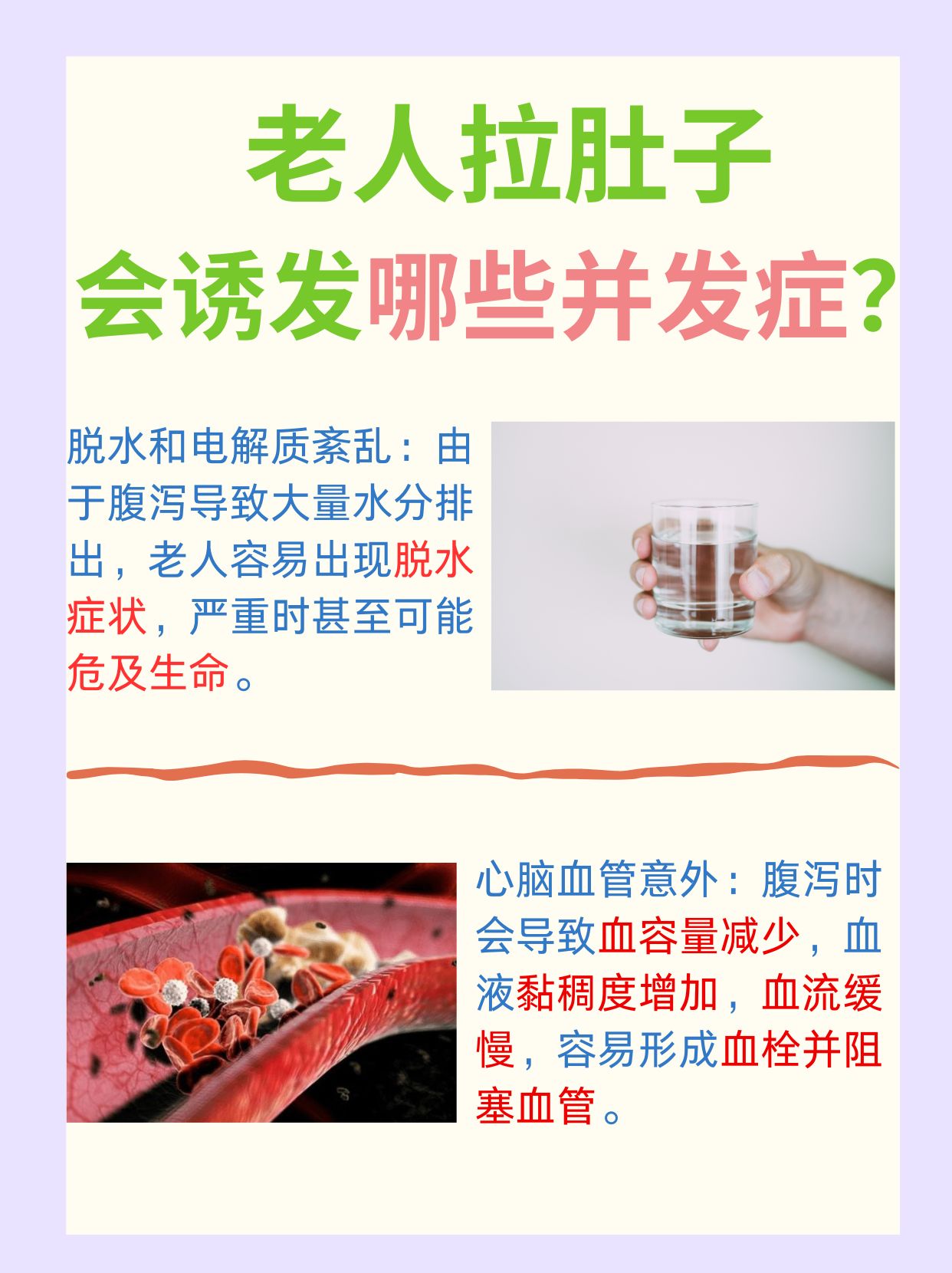 老人腹泻？什么药效果最好？