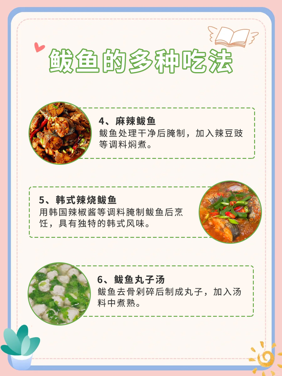 健康小贴士：鲅鱼肚内白色条状物的识别与食用