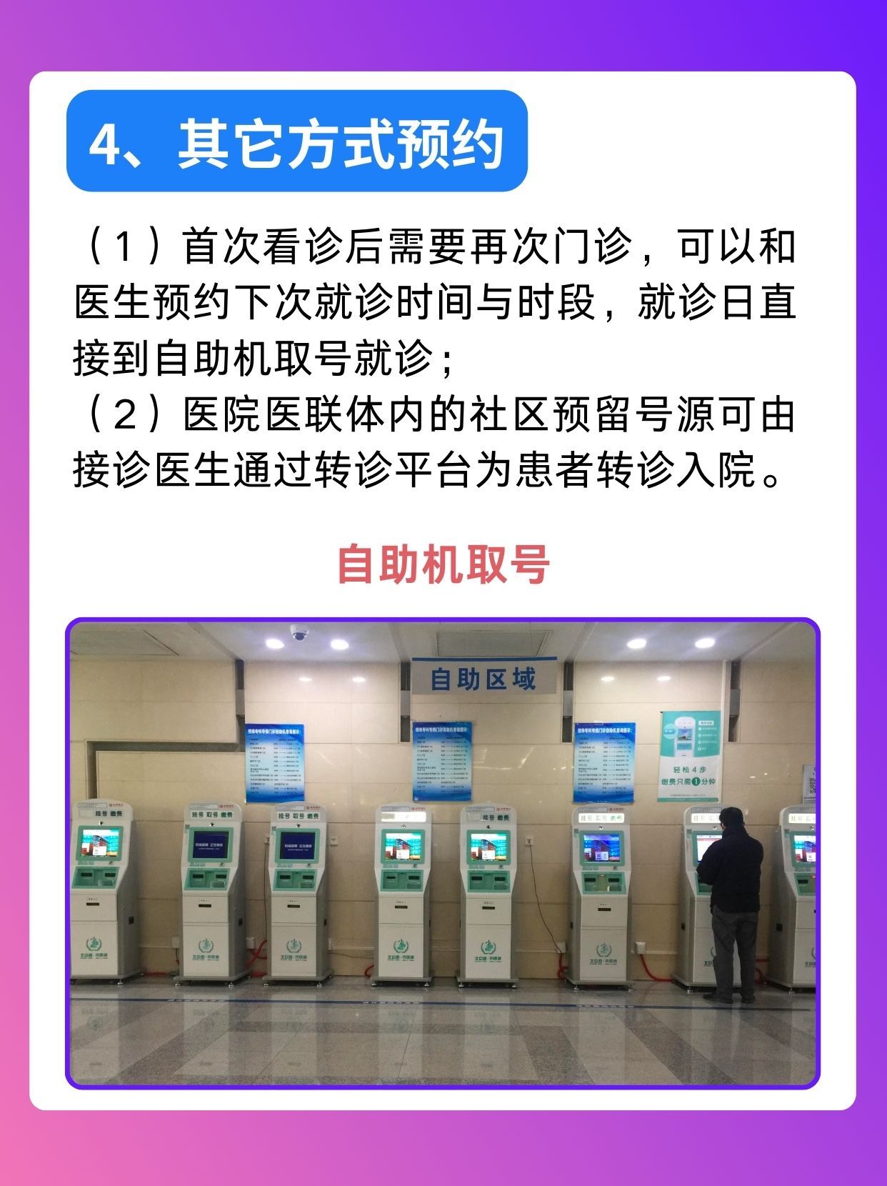 北京垂杨柳医院金祖余医生怎么样？怎么挂号？