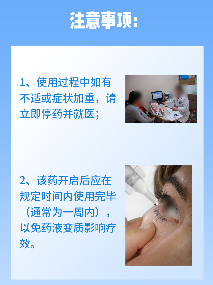重组人表皮生长因子衍生物滴眼液功效大揭秘！