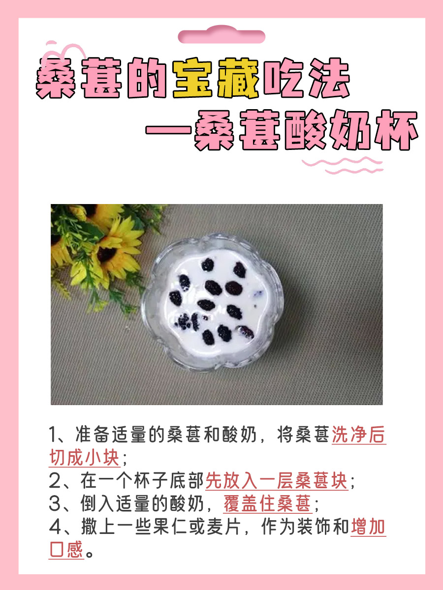 吃货必备！教你如何正确清洁桑葚！