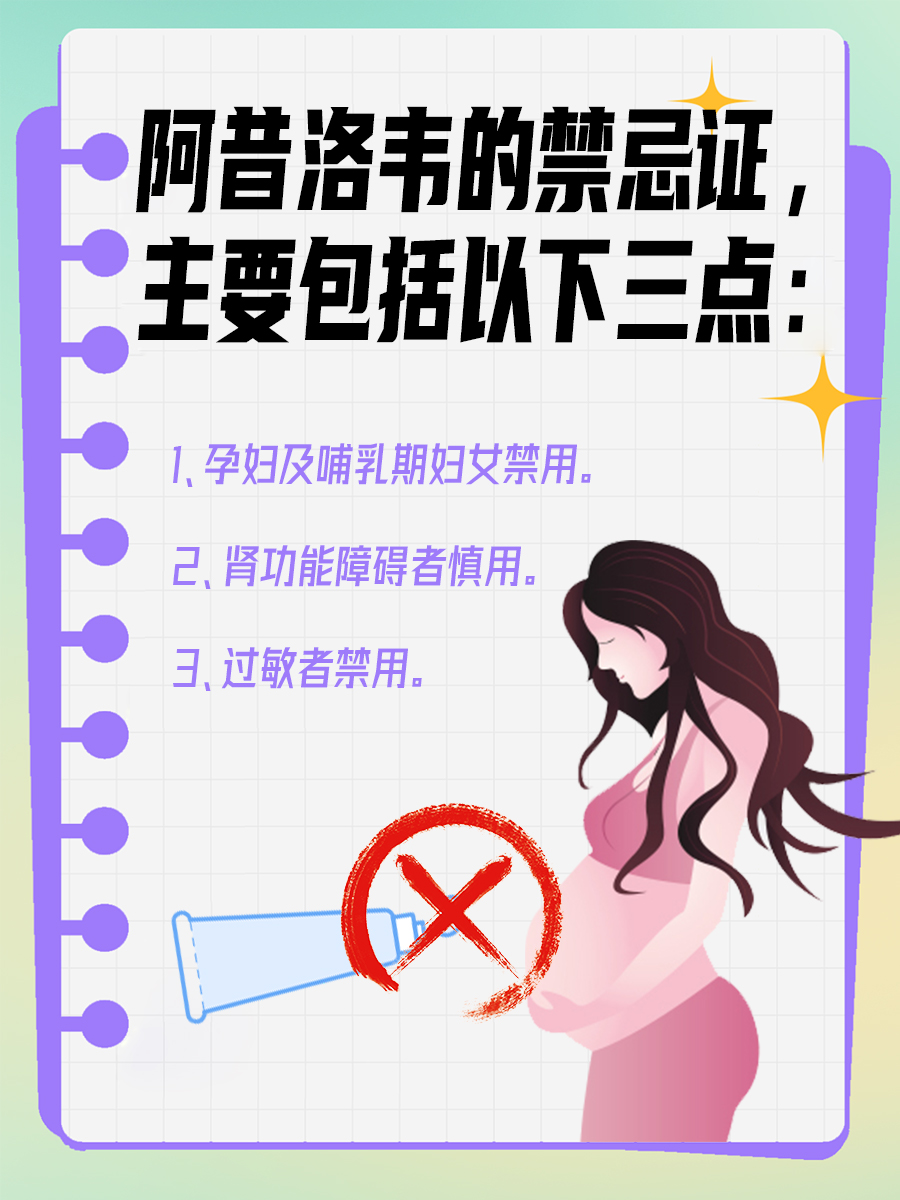 乳膏涂抹技巧：阿昔洛韦涂后多久洗掉？