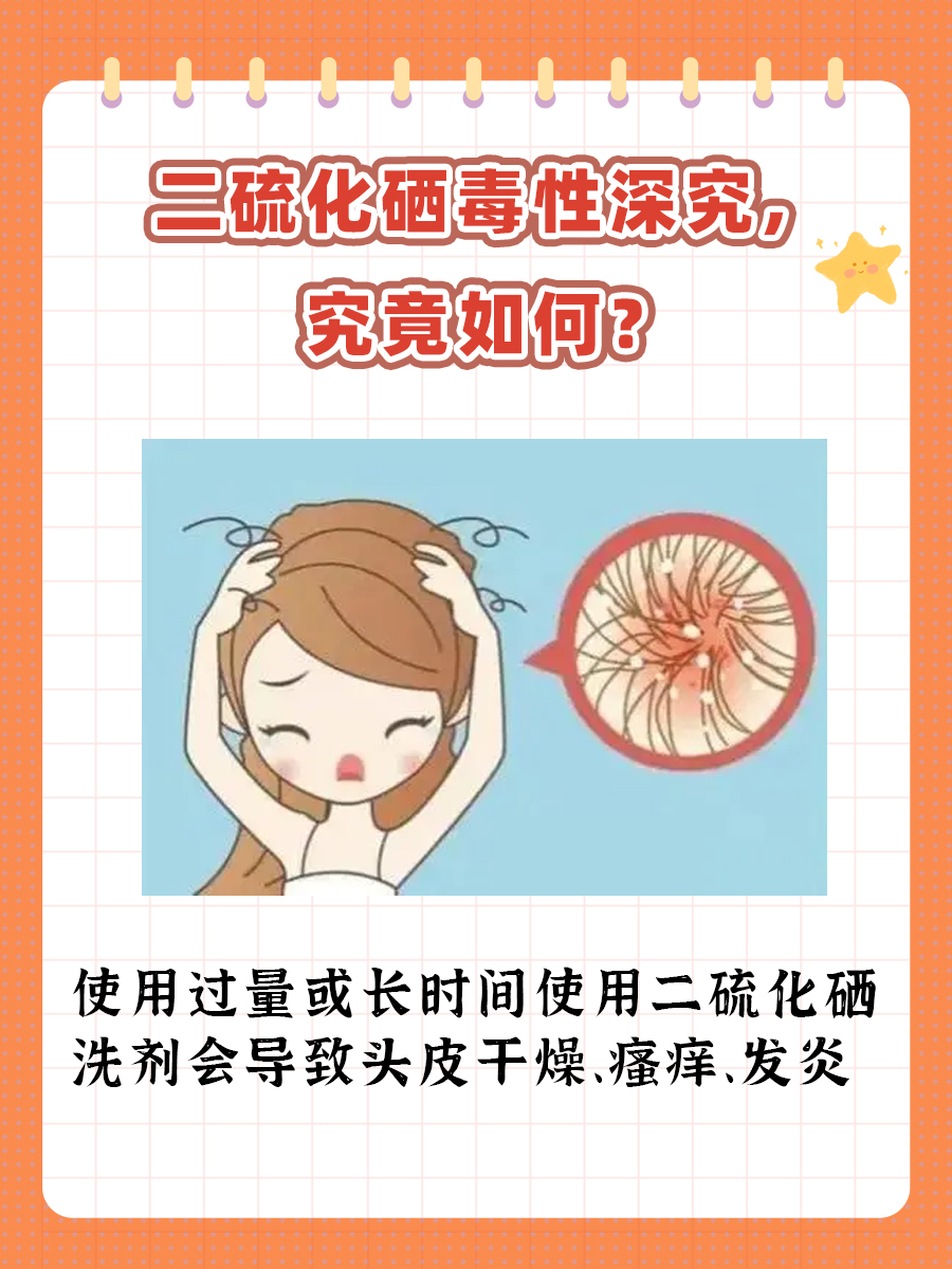 二硫化硒毒性深究，究竟如何？