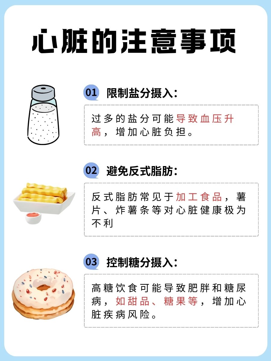 吃什么对心脏好：专家推荐
