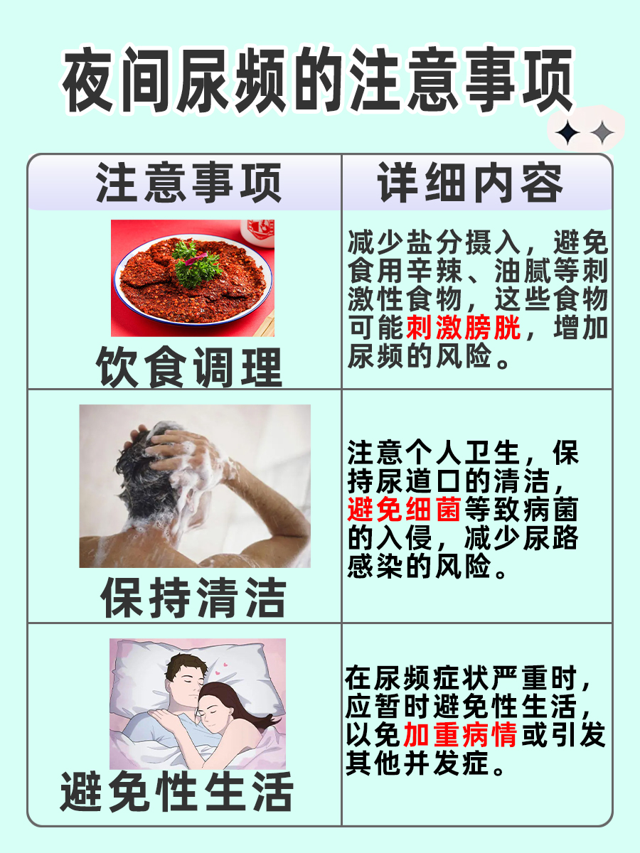 一到晚上就尿频：这篇文章带你了解原因