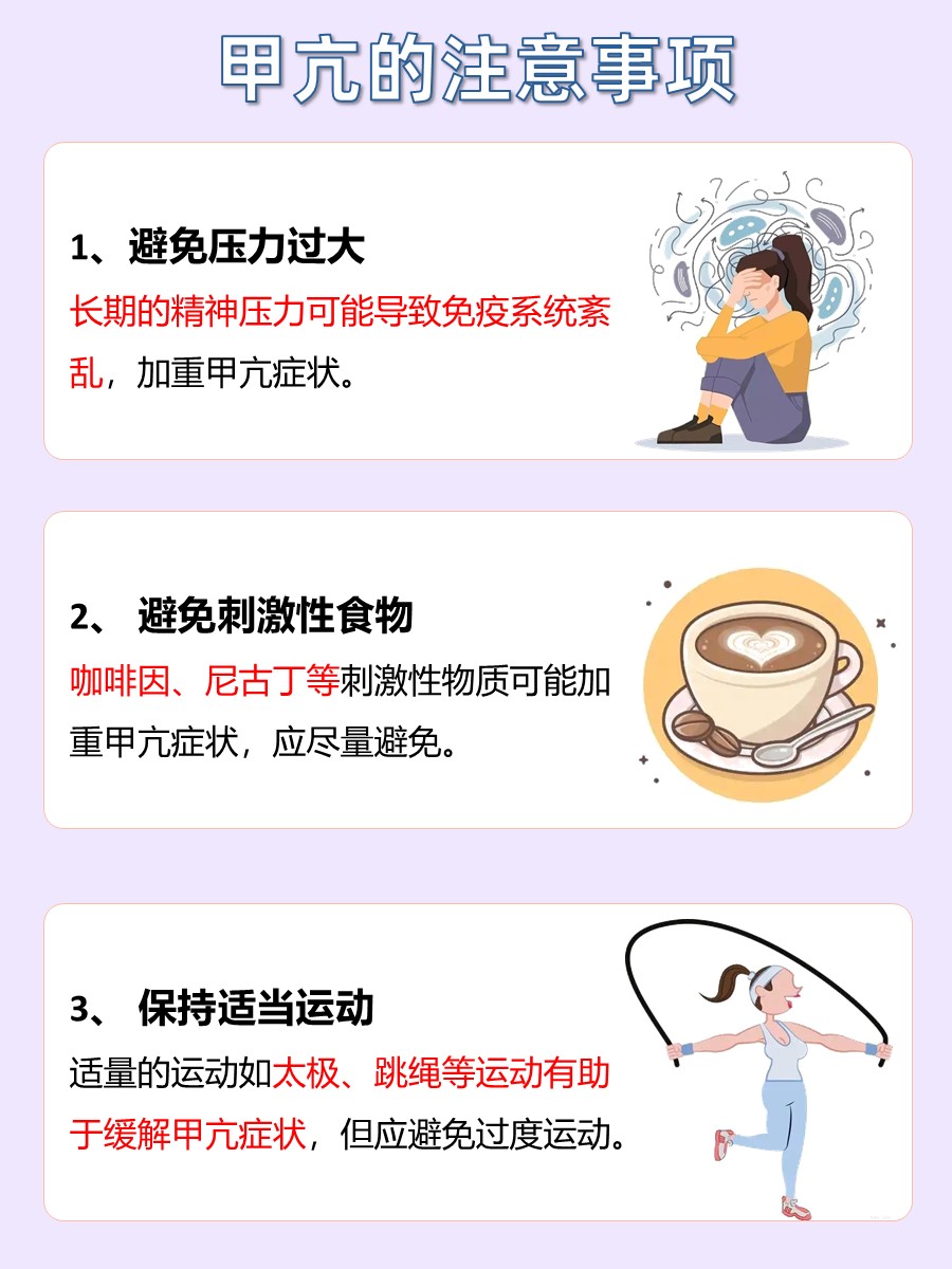 疾病分析：甲亢是什么原因导致的