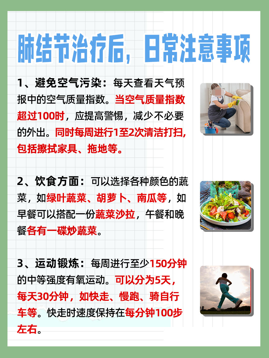 复西果治疗肺结节吗?一文解答