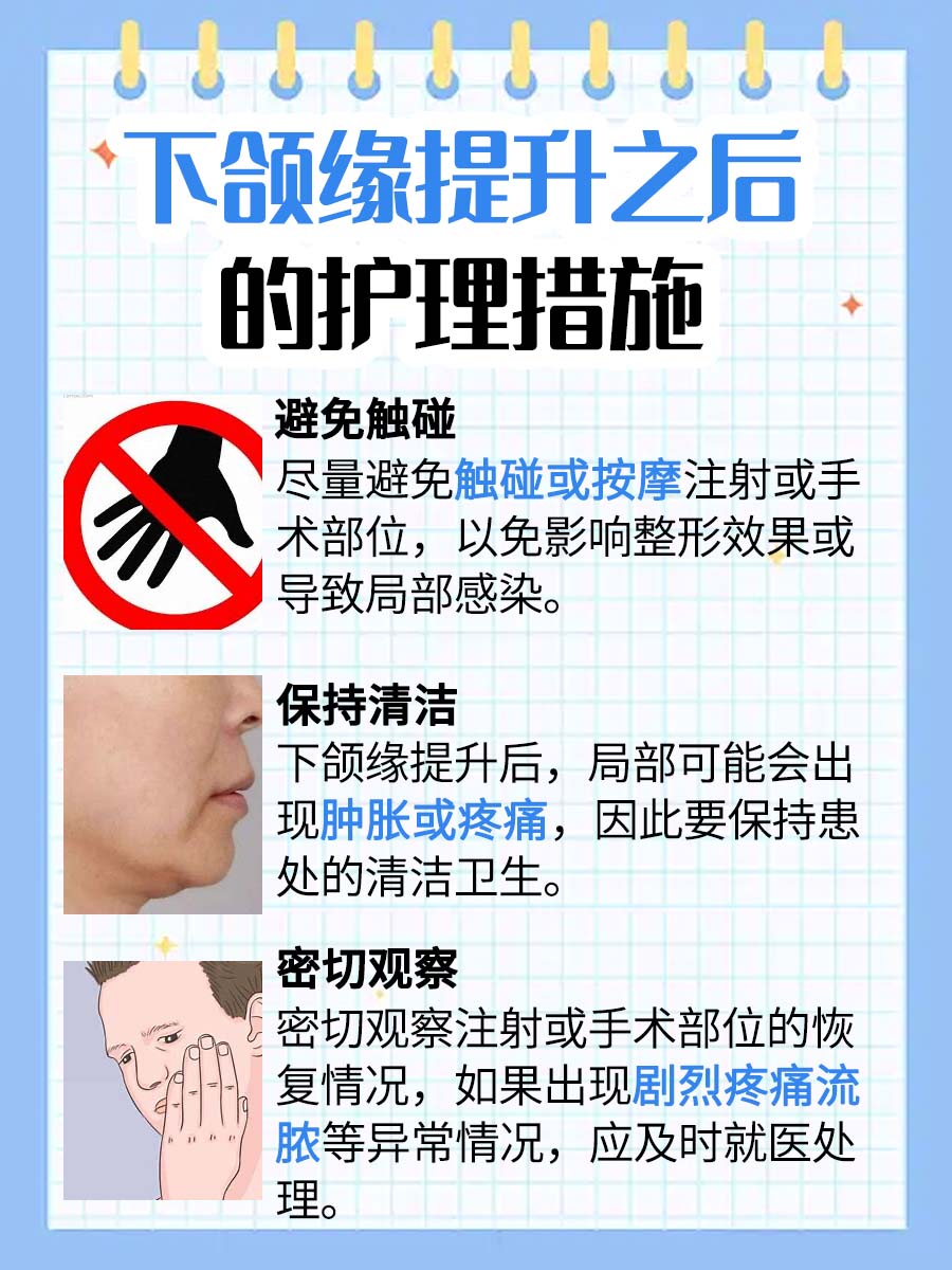 ​下颌缘提升改善轮廓，医生告诉你