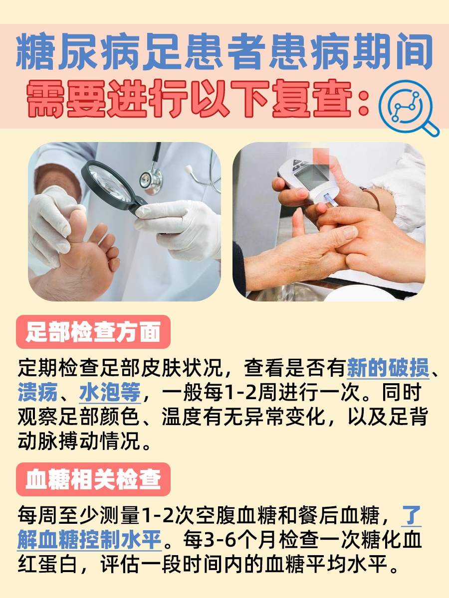 糖尿病足：护理问题和措施早知道