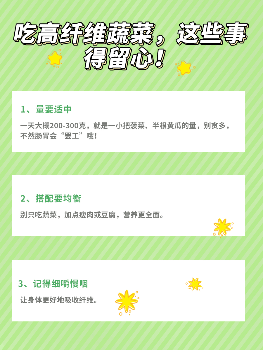 轻松补充膳食纤维:十大高纤维蔬菜推荐清单