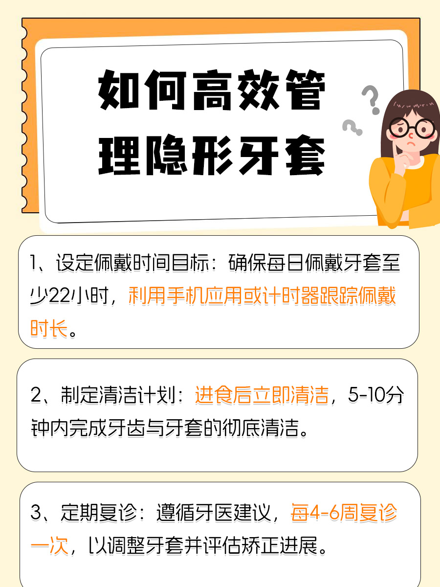 戴了隐形牙套究竟能不能吃东西？