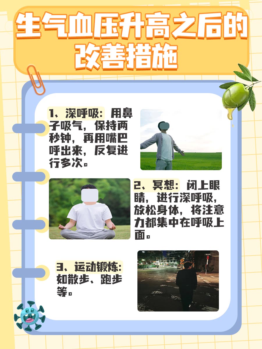 戳｜正常人一生气血压150mmHg，正常吗？