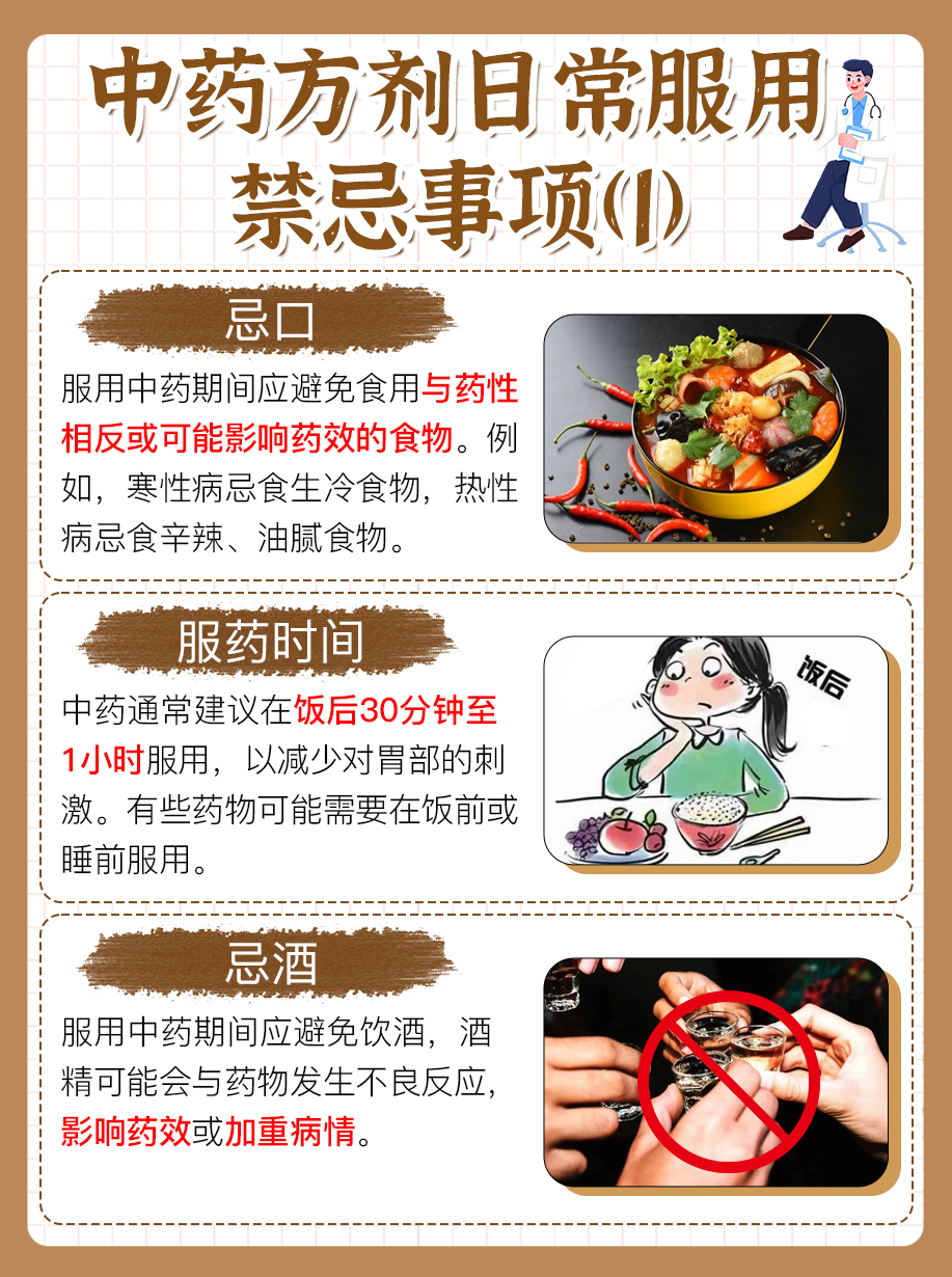 乳腺癌治疗之路：探寻中药方剂的智慧
