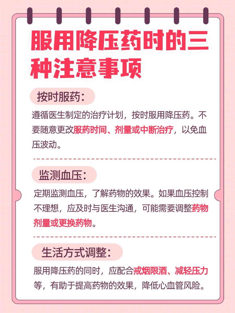停用降压药多久血压会反弹？医生解答！