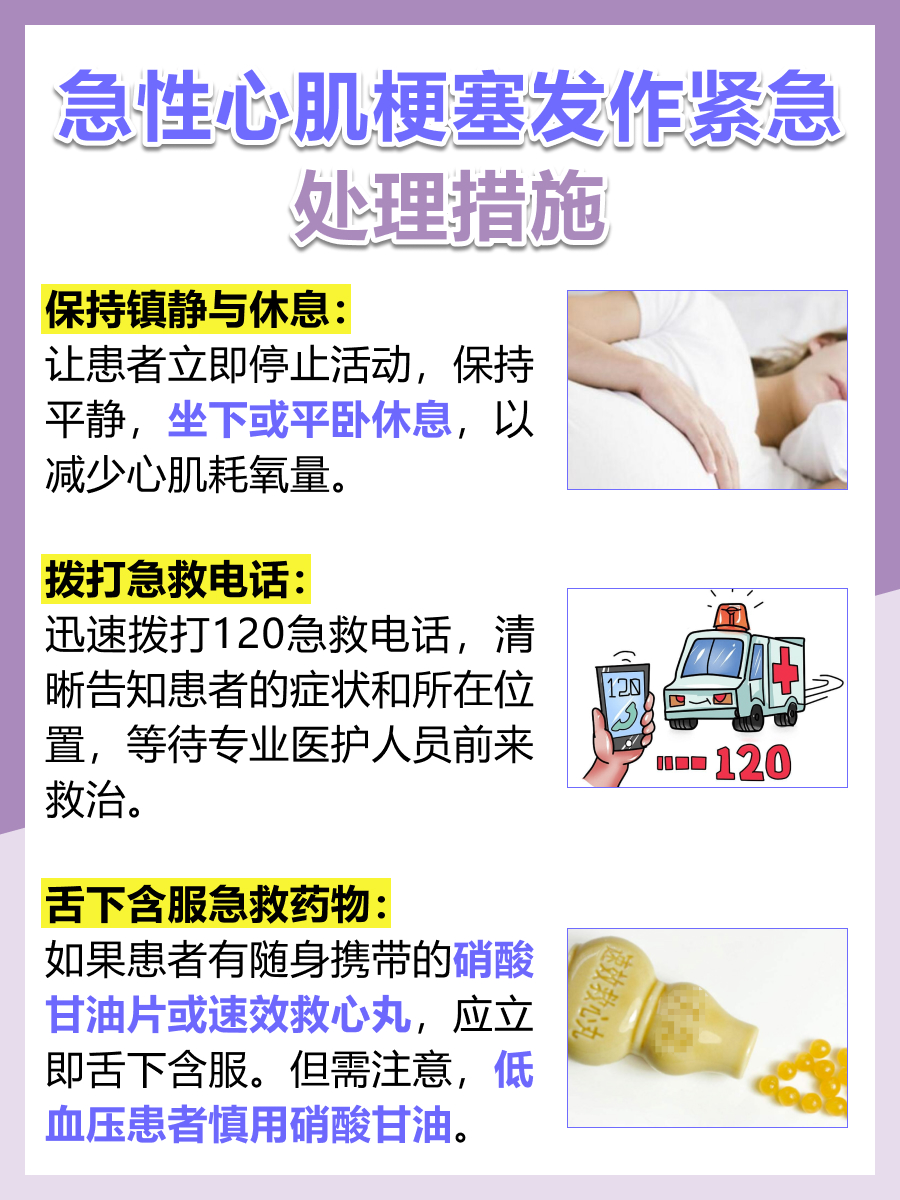 急性心肌梗塞，能治好吗？