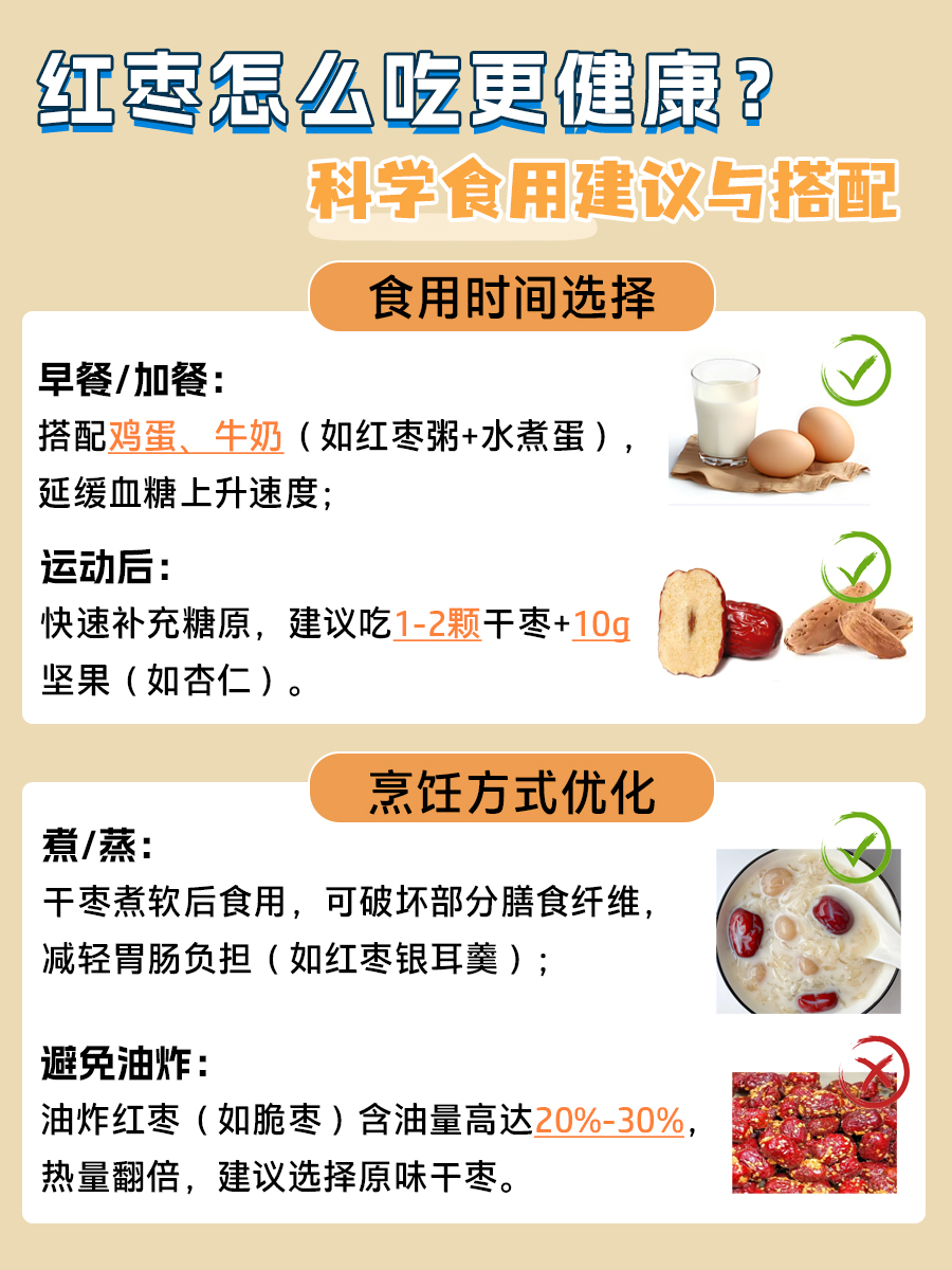 医生讲清：红枣的功效和作用！怎么吃更健康？