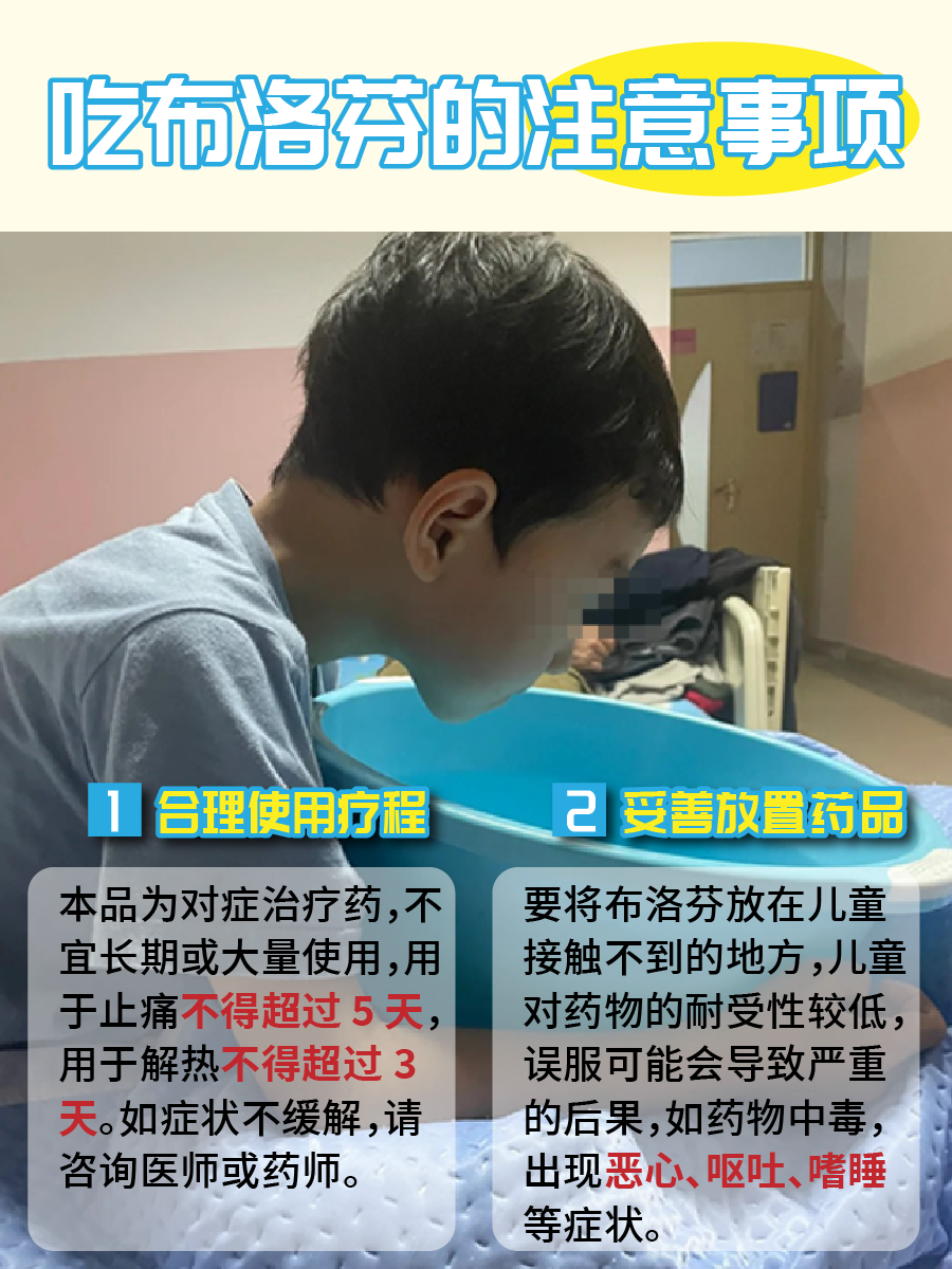 布洛芬5小时后喝酒了？这样做能补救！