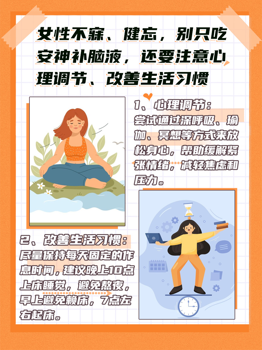 女性长期喝安神补脑液,真的可以吗?