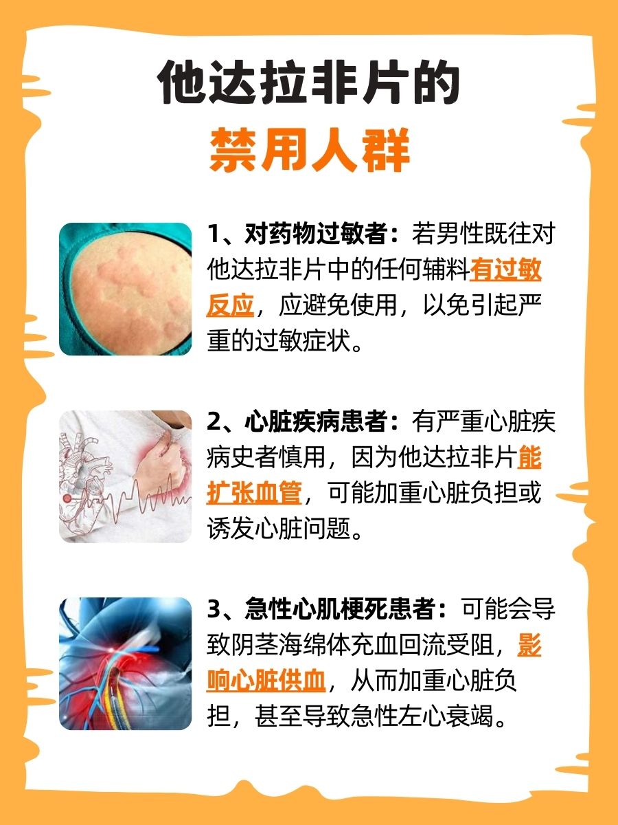 吃了他达拉非片可以喝酒吗?听听医生看法