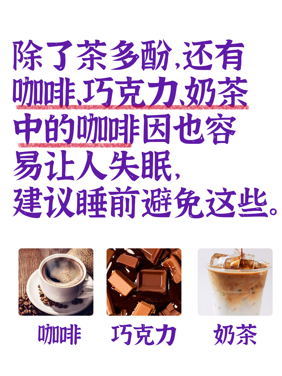 多少mg茶多酚会失眠：一文带你了解