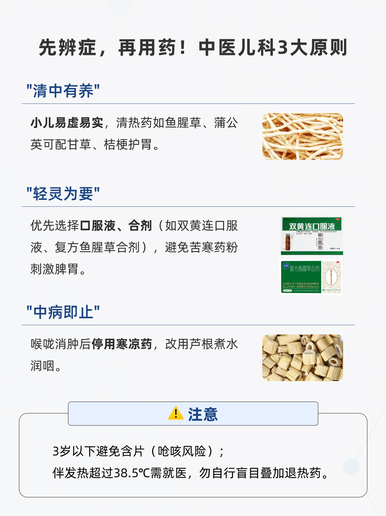 宝宝喉咙痛用药指南，中医视角下的安全选择