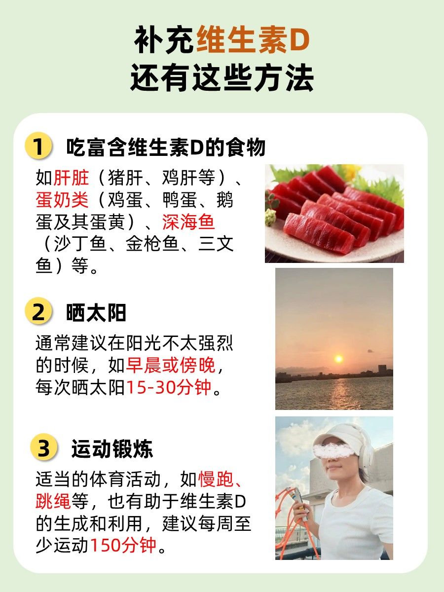 维生素D何时服用好？解锁高效吸收的秘诀！