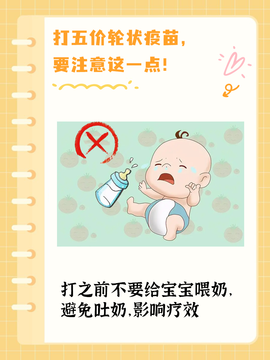 五价轮状疫苗价格揭秘：一针到底多少钱？