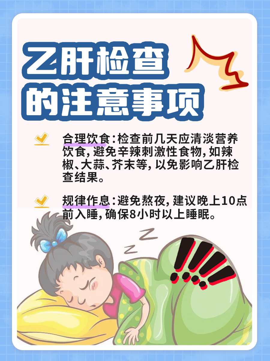 职工体检允许查乙肝吗？一文揭晓！