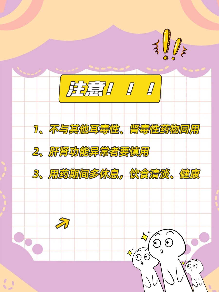 万古霉素：揭秘“神药”背后的副作用！慎用！
