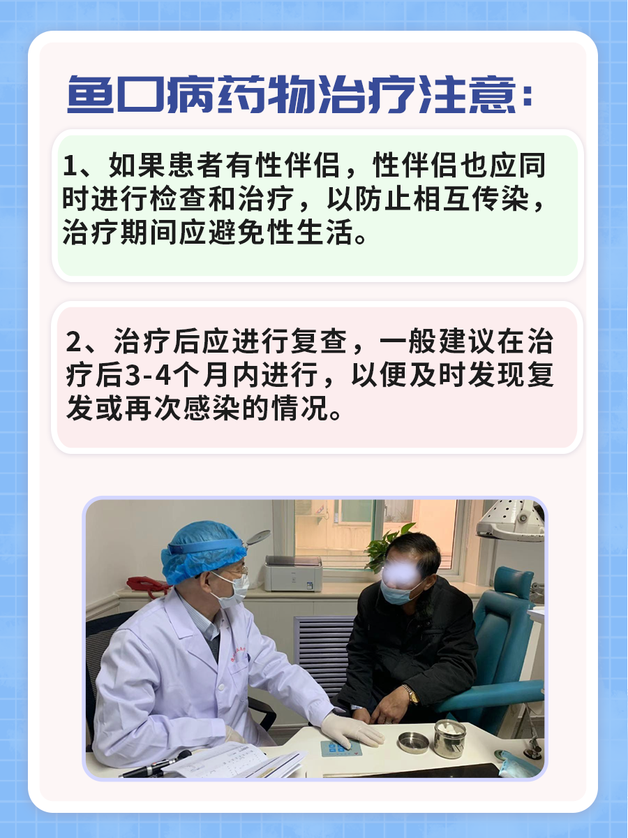 揭秘“鱼口病”！它真的是妇科病吗？