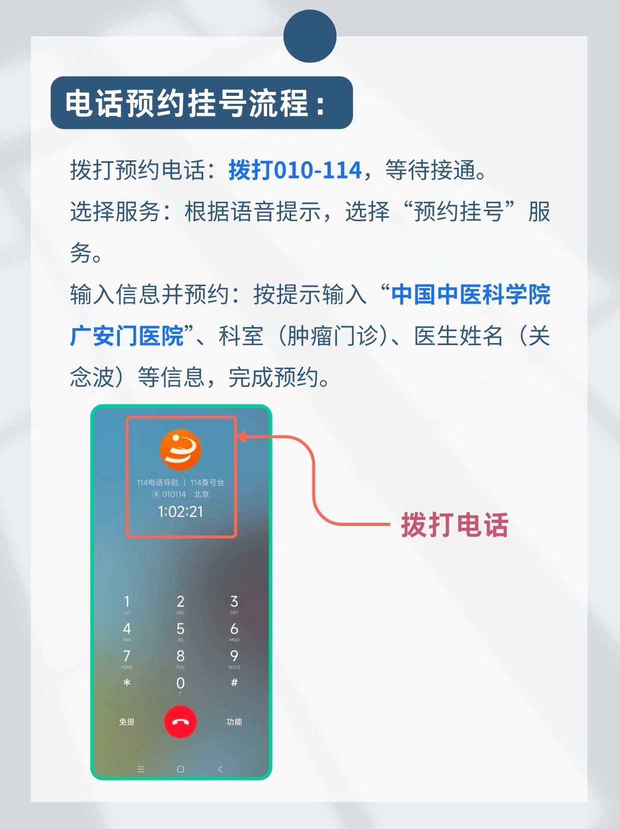 北京广安门中医院关念波医生怎么样？怎么挂号？