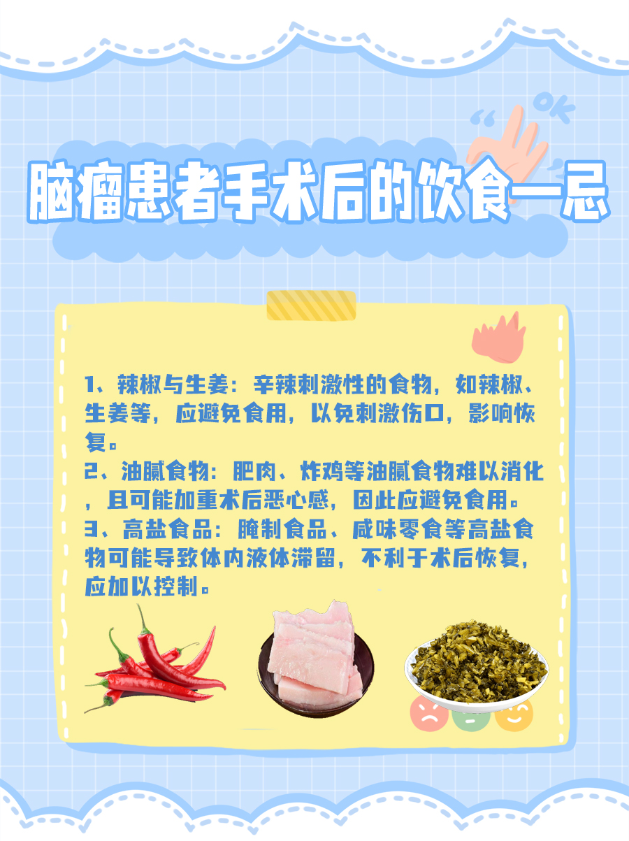 脑瘤手术后多久能恢复到正常人？来听医生怎么说