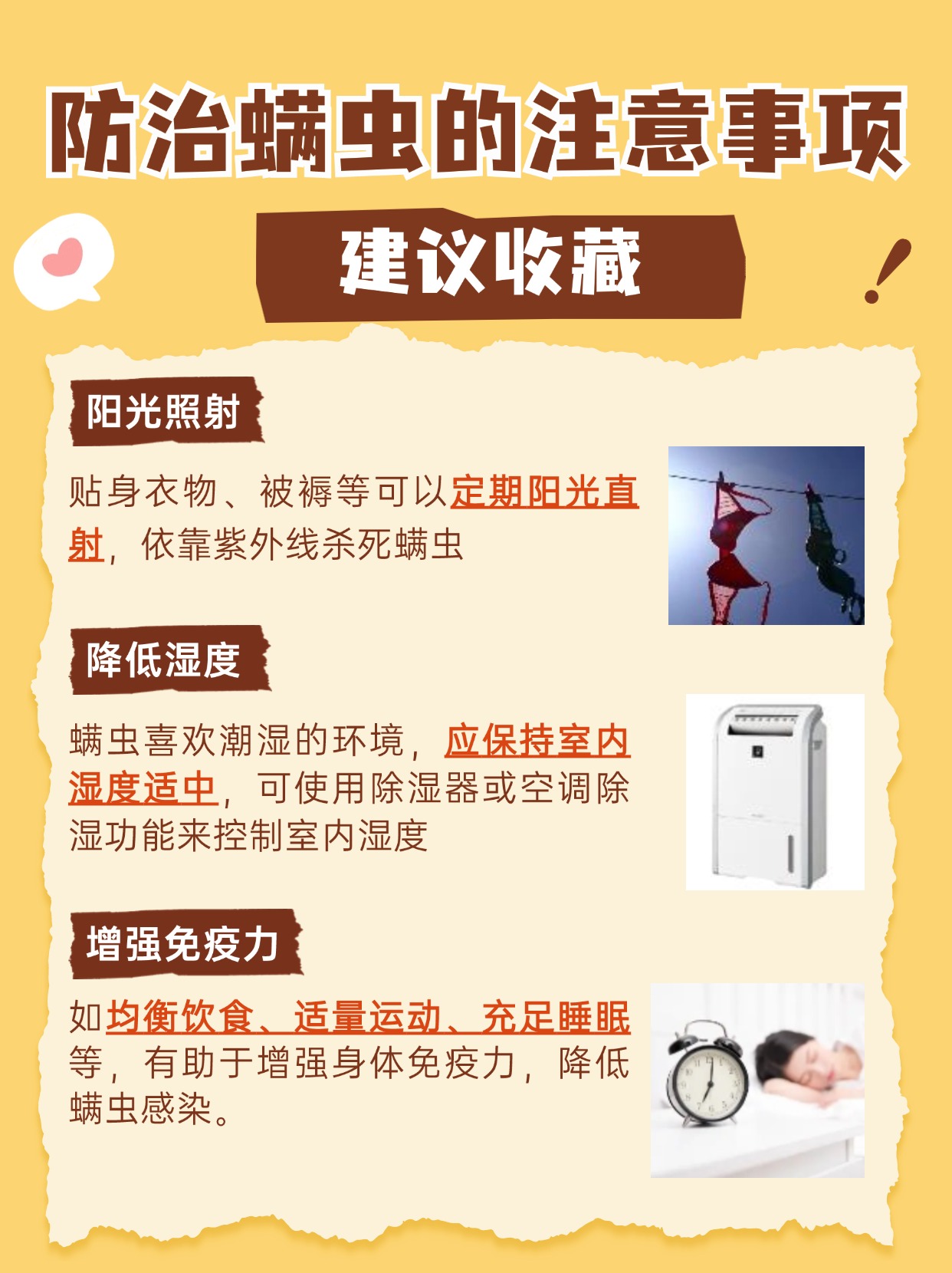 治疗螨虫用什么药,名单来了