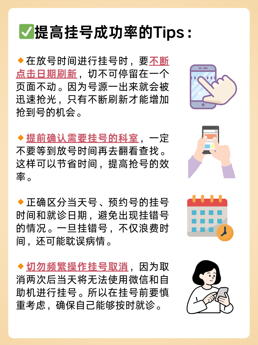 北京妇产医院张永兴医生怎么样？怎么挂号？