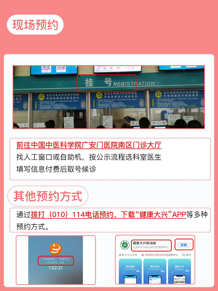 北京广安门医院南区丁文涛医生怎么样？怎么挂号？