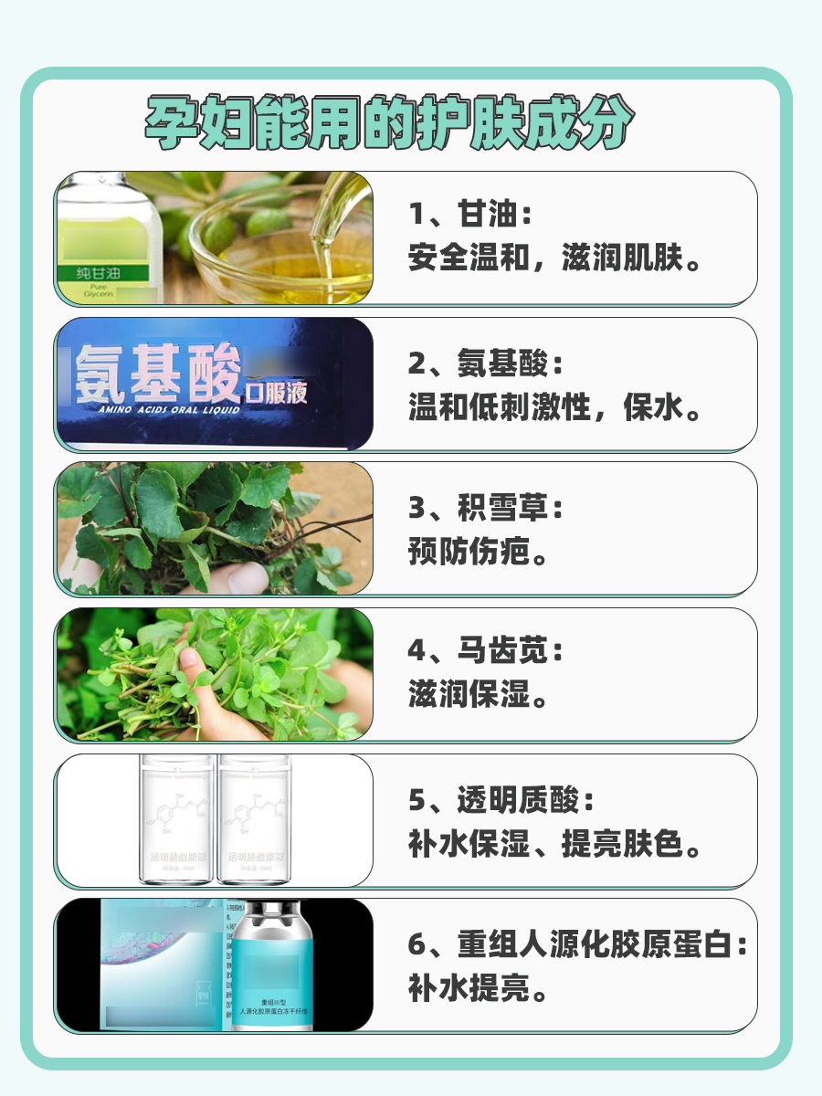 孕期护肤秘籍：对羟基苯乙酮？孕妈要警惕！