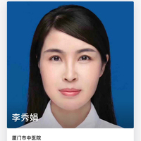 李秀娟