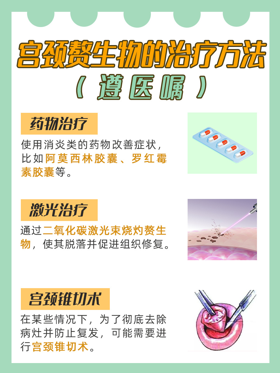 解析:宫颈赘生物是什么东西,严重吗?