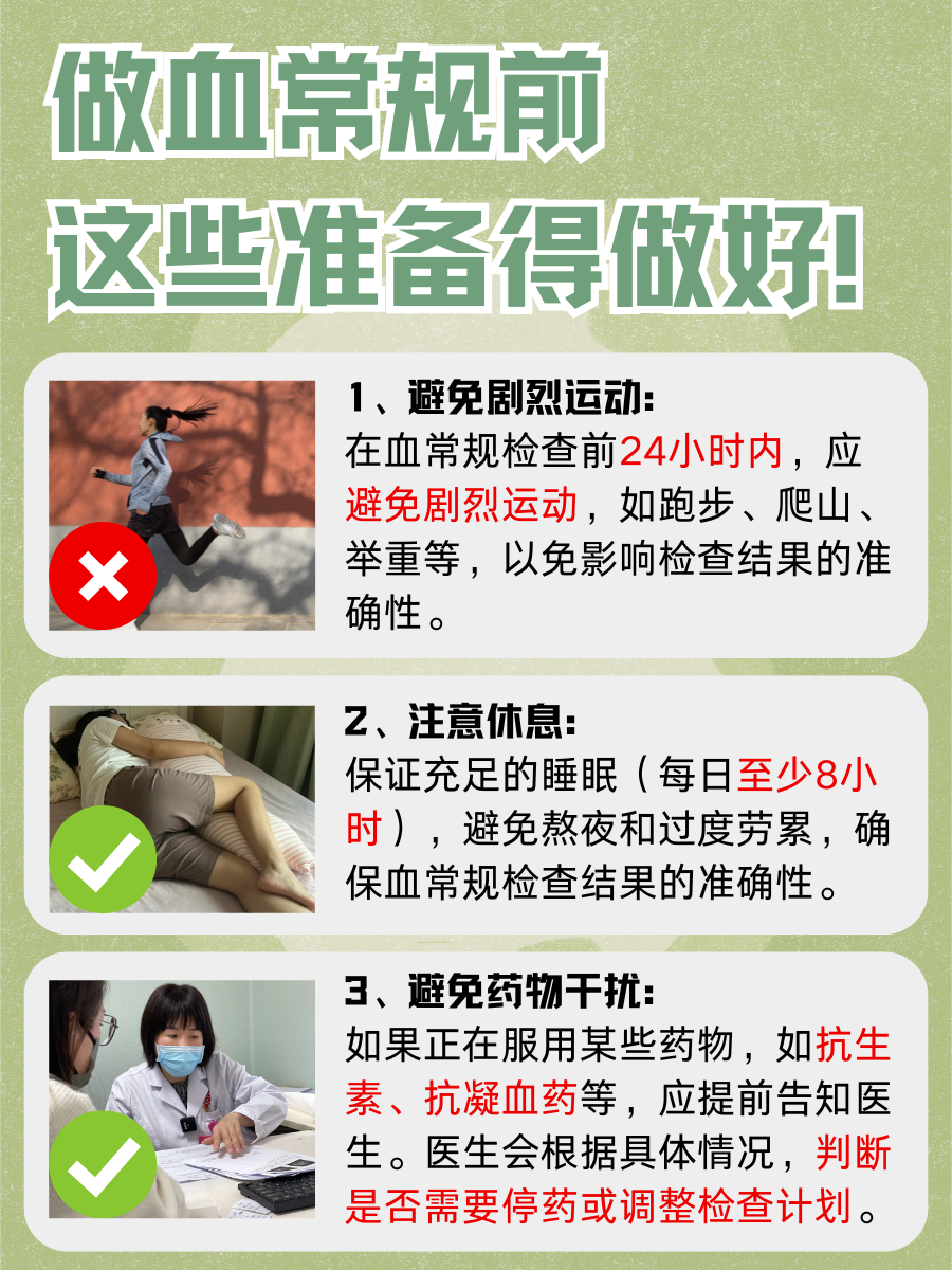 速看！血常规VS生化，谁更实用？