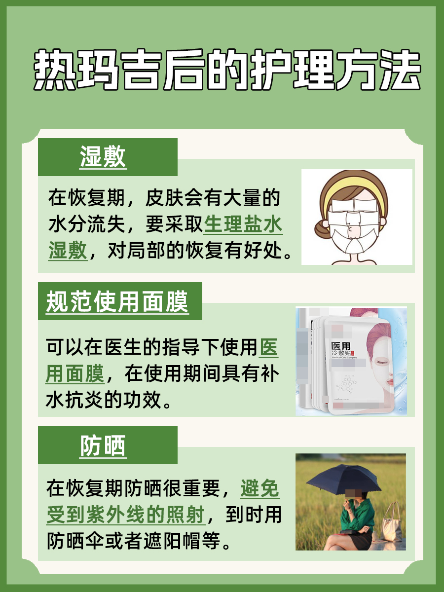 医生揭秘：热玛吉的副作用和危害