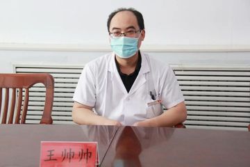 王帅帅