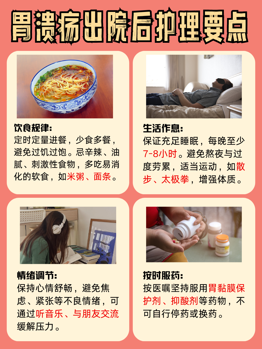 胃溃疡住院费用知多少！你的钱包准备好了吗？