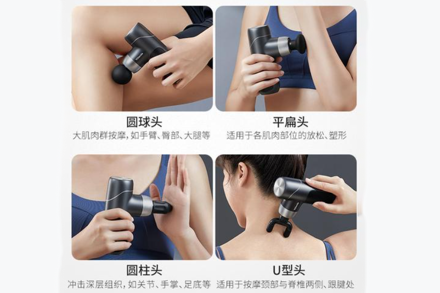 筋膜枪按摩部位图