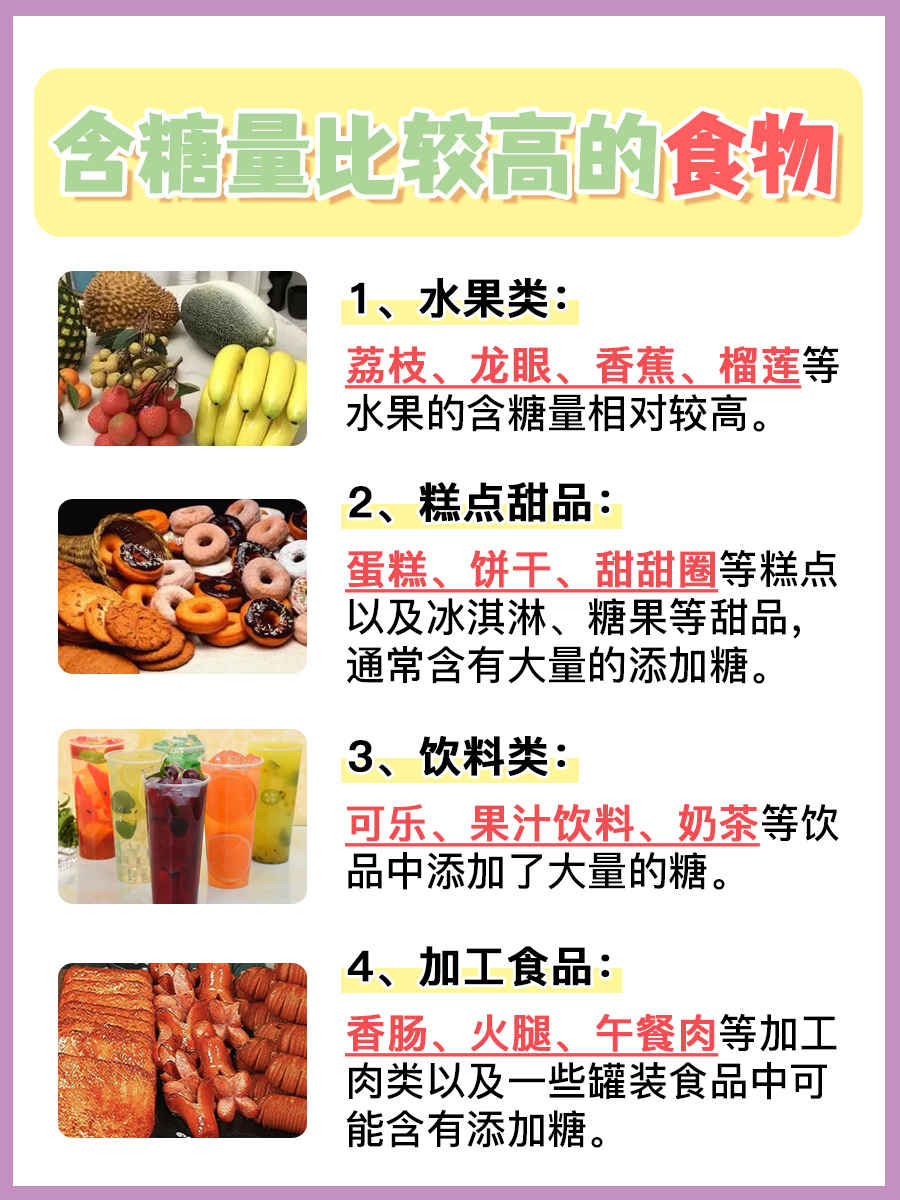 西瓜的含糖量高吗？医生口中答案来了