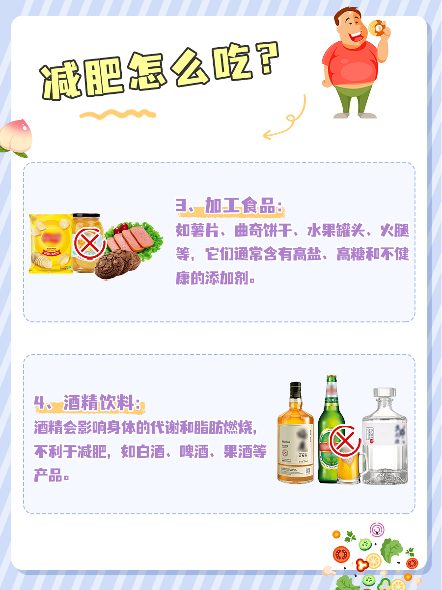 减肥怎么吃？这份一日三餐食谱请收好！