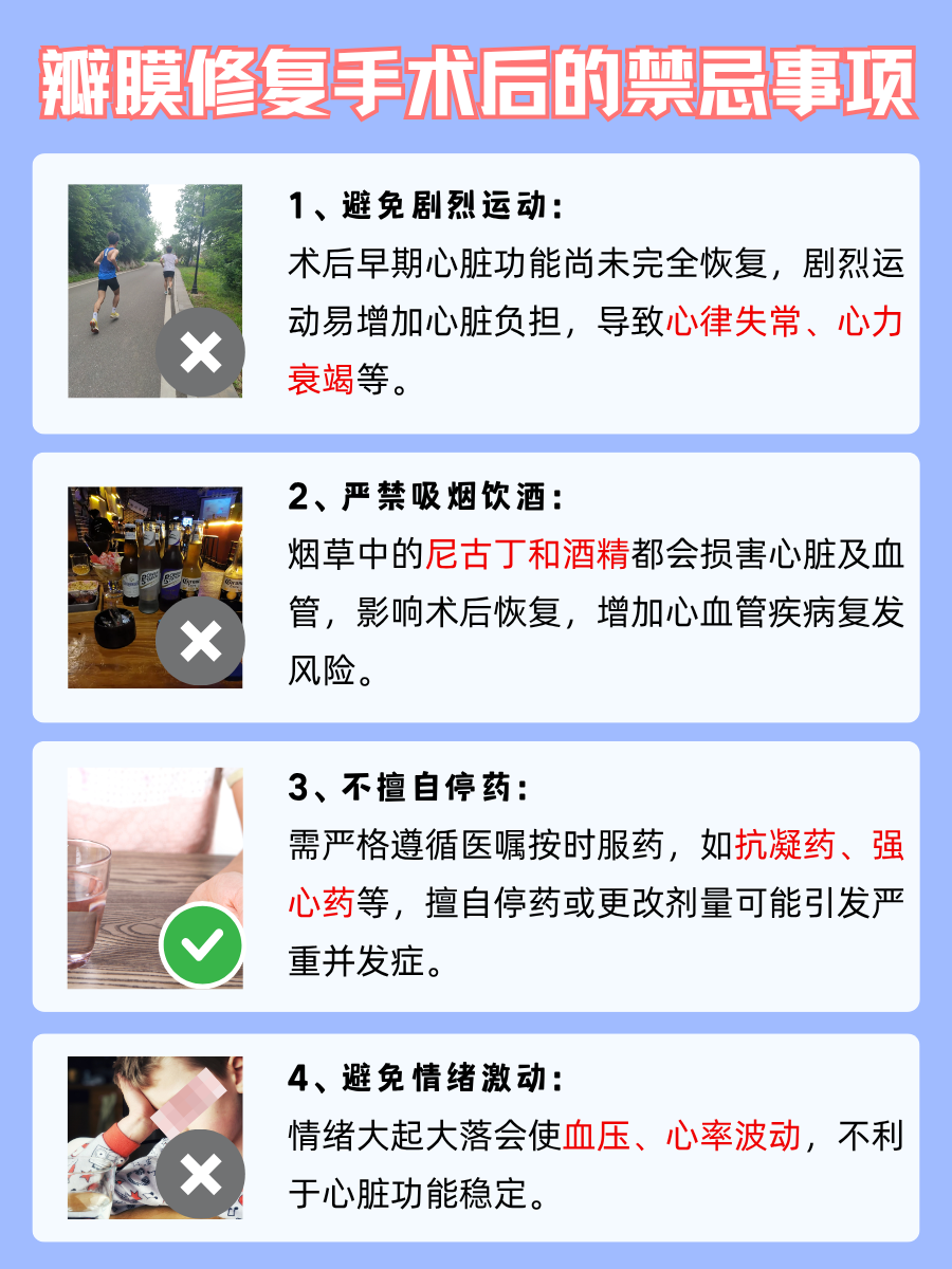 瓣膜修复手术:它真的属于大手术范畴吗?