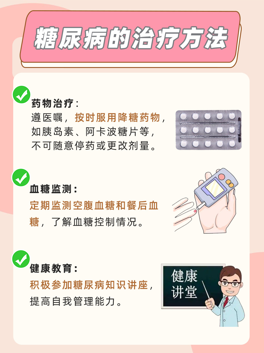 糖尿病患者必看：糖尿病可以吃山药吗？