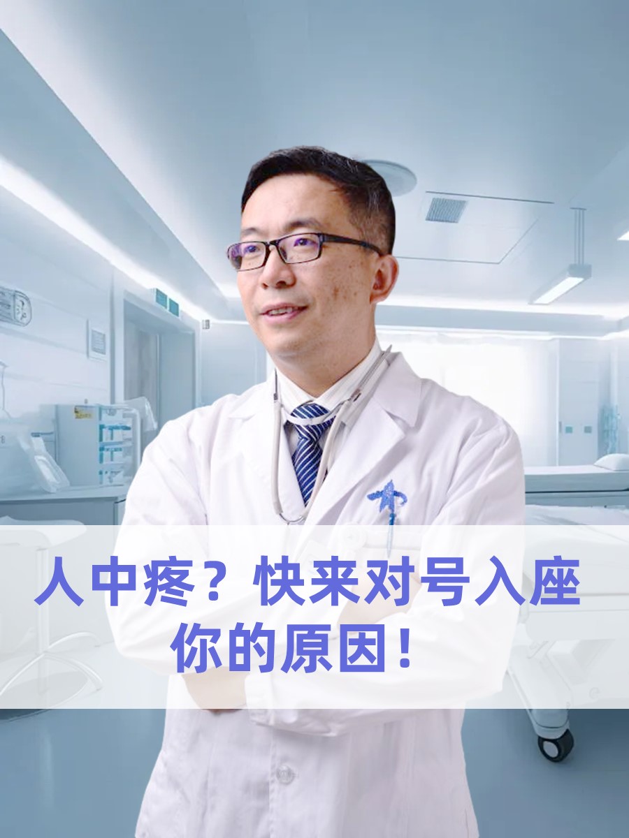 人中疼？快来对号入座你的原因！