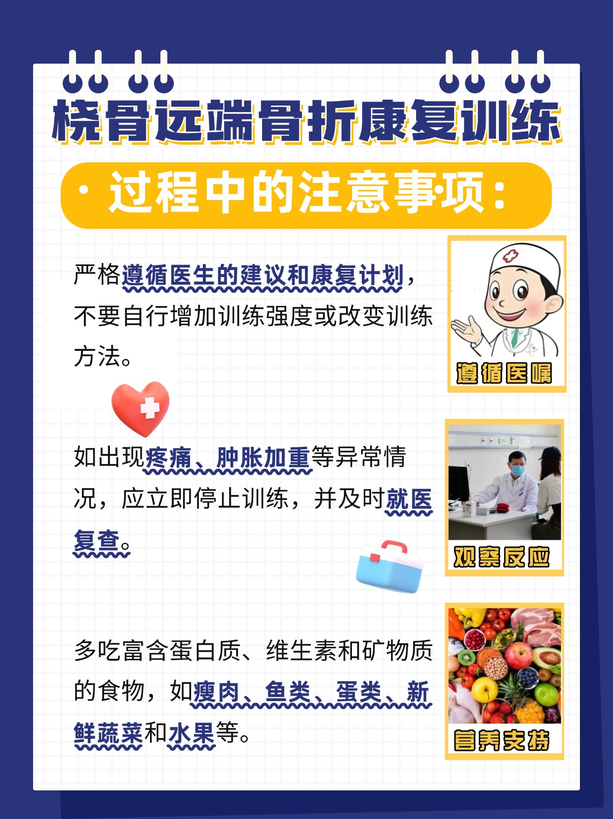 桡骨远端骨折康复训练，这四个方法很有效