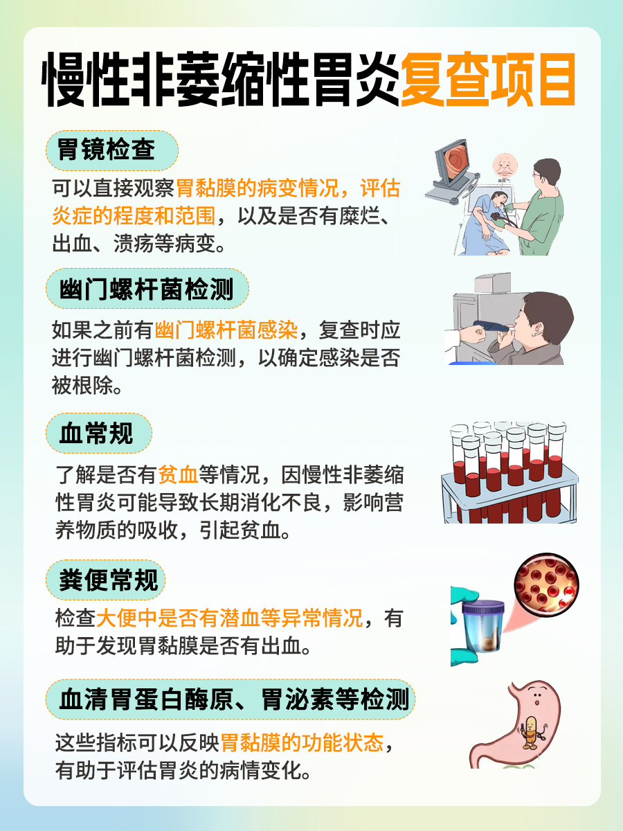 慢性非萎缩性胃炎严重吗？一篇文章带你解析